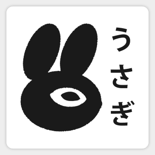 Rabbit うさぎ Magnet